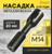 Насадка для УШМ ТУНДРА, для резьбы по дереву, 20 мм, М14