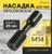 Насадка для УШМ ТУНДРА, для резьбы по дереву, 25 мм, М14