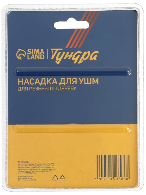 Насадка для УШМ ТУНДРА, для резьбы по дереву, 25 мм, М14