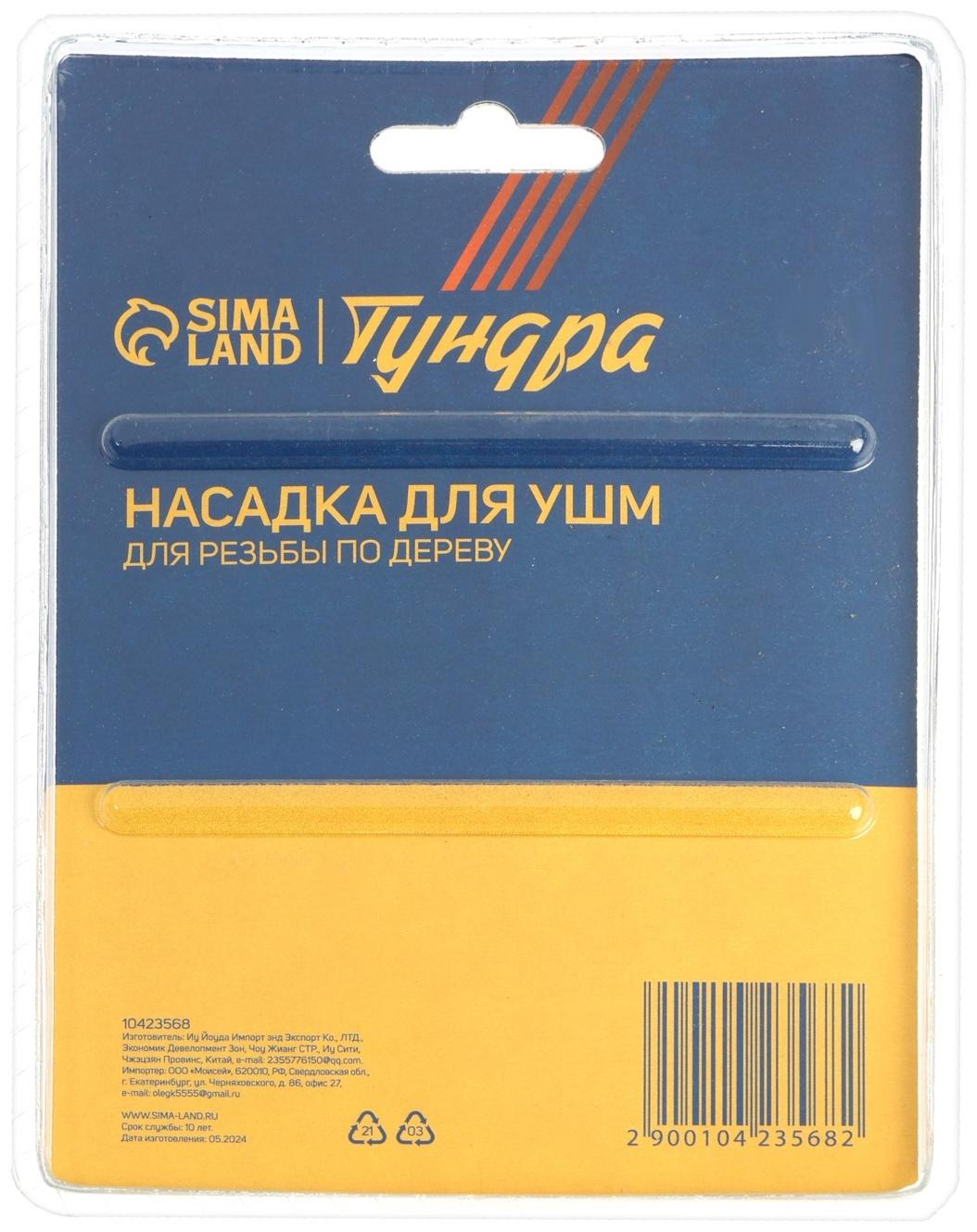 Насадка для УШМ ТУНДРА, для резьбы по дереву, мелкая зернистость, 20 мм, М14