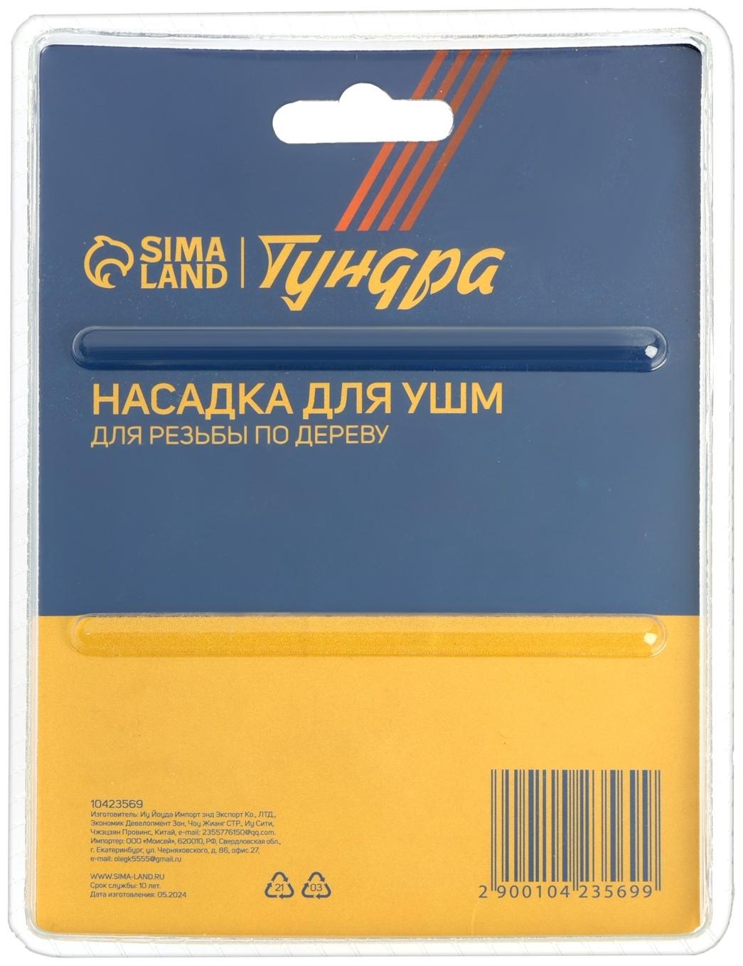 Насадка для УШМ ТУНДРА, для резьбы по дереву, мелкая зернистость, 25 мм, М14
