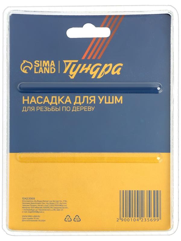 Насадка для УШМ ТУНДРА, для резьбы по дереву, мелкая зернистость, 25 мм, М14