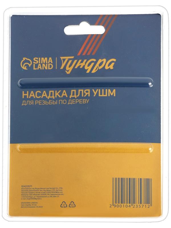 Насадка для УШМ ТУНДРА, для резьбы по дереву, мелкая зернистость, 30 мм, М14