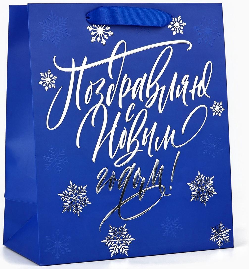 Пакет подарочный новогодний ламинированный «С Новым годом!», ML 23 х 27 х 11.5 см