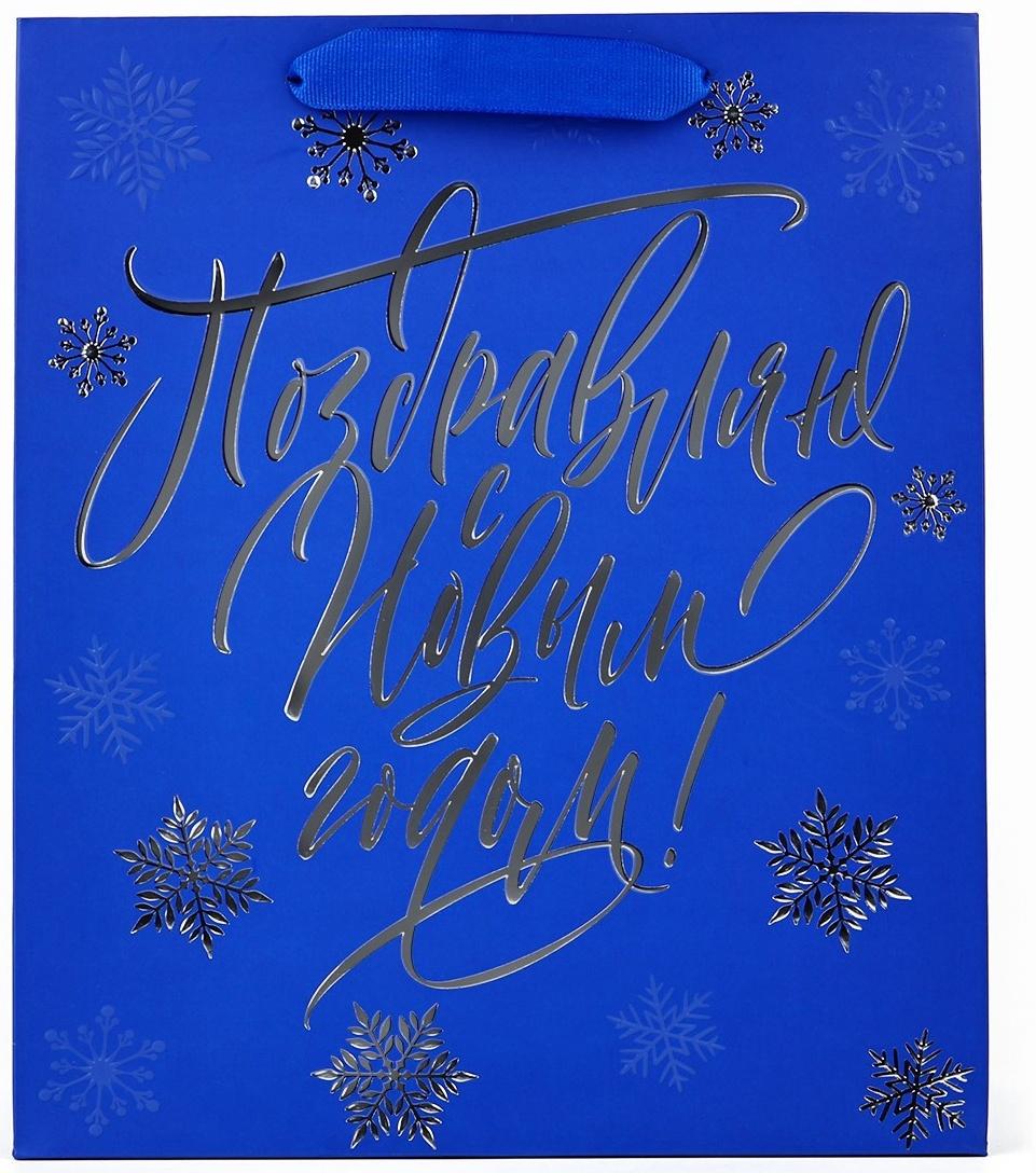 Пакет подарочный новогодний ламинированный «С Новым годом!», ML 23 х 27 х 11.5 см