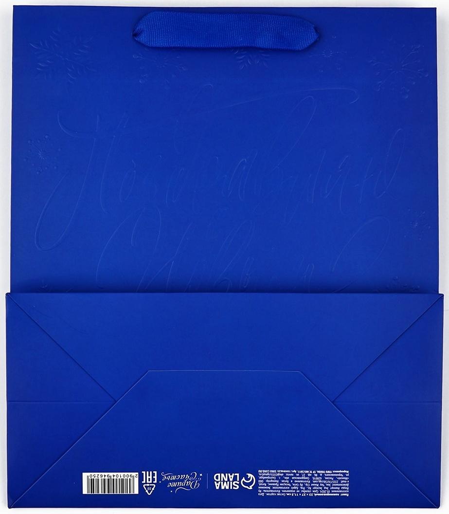 Пакет подарочный новогодний ламинированный «С Новым годом!», ML 23 х 27 х 11.5 см