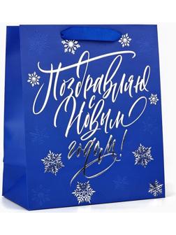 Пакет подарочный новогодний ламинированный «С Новым годом!», ML 23 х 27 х 11.5 см