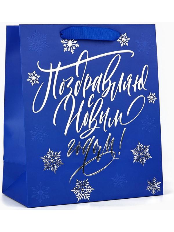 Пакет подарочный новогодний ламинированный «С Новым годом!», ML 23 х 27 х 11.5 см