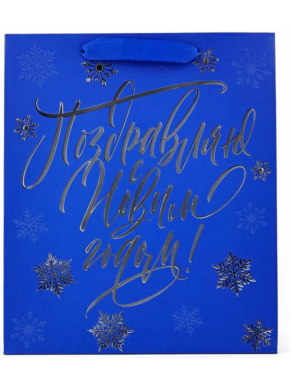 Пакет подарочный новогодний ламинированный «С Новым годом!», ML 23 х 27 х 11.5 см