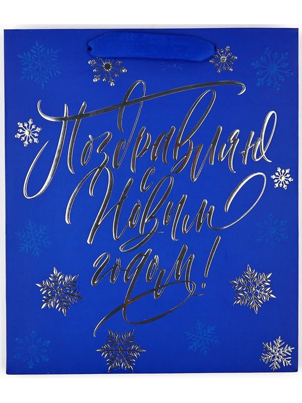 Пакет подарочный новогодний ламинированный «С Новым годом!», ML 23 х 27 х 11.5 см