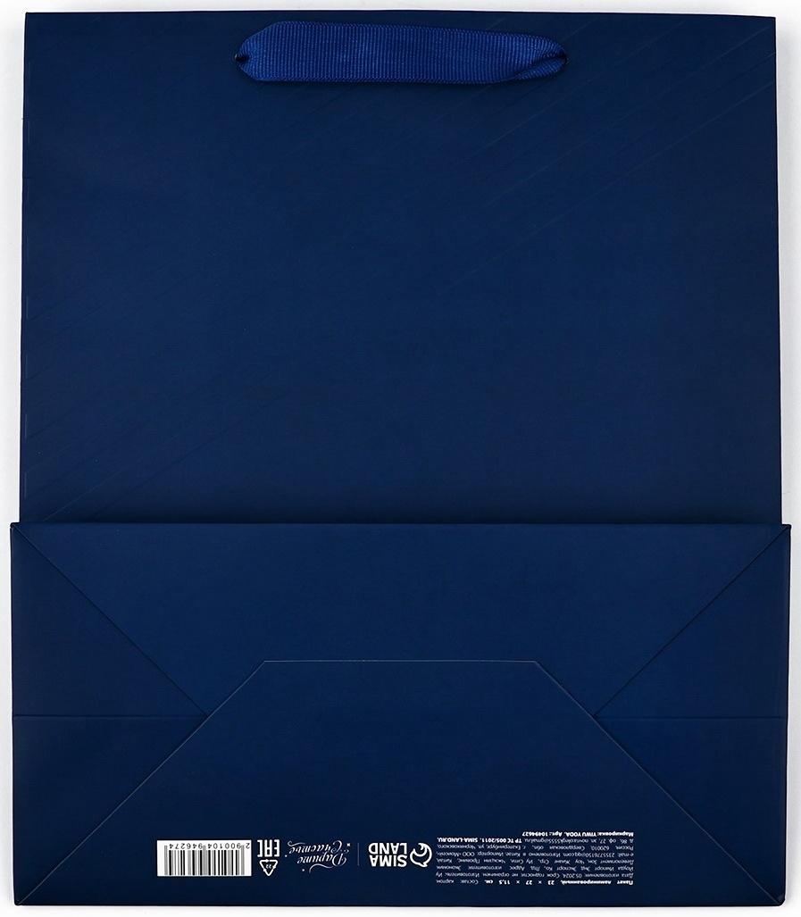 Пакет ламинированный вертикальный For the best man, ML 23 х 27 х 11.5 см