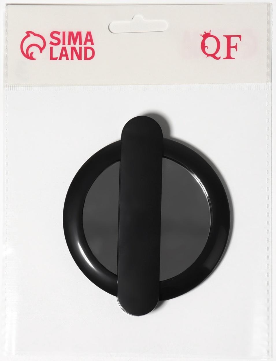 Зеркало с ручкой, складное, двустороннее, с увеличением, d зеркальной поверхности 6,4 см, цвет чёрный