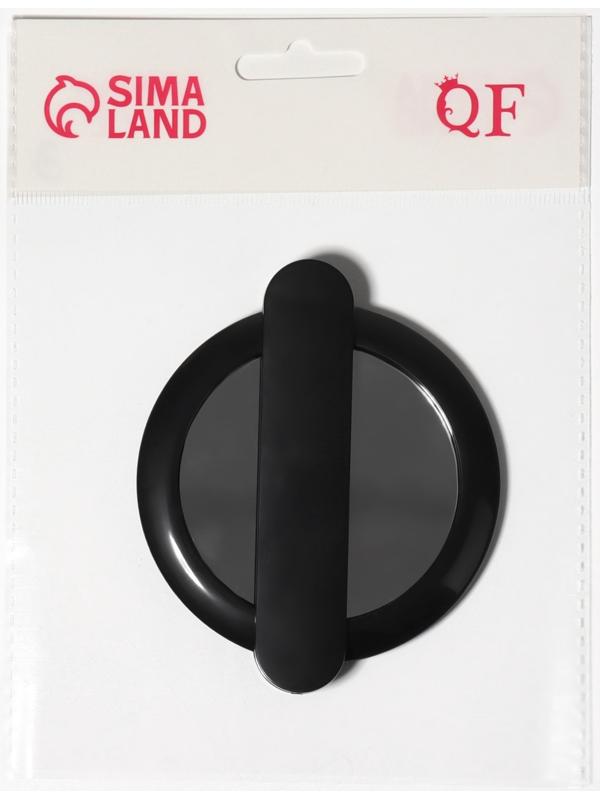 Зеркало с ручкой, складное, двустороннее, с увеличением, d зеркальной поверхности 6,4 см, цвет чёрный