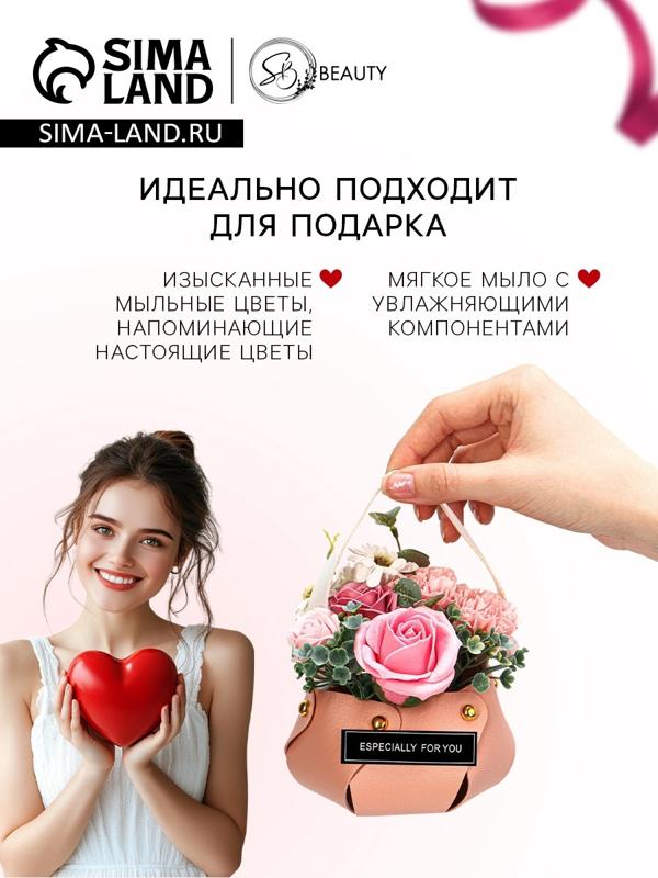 Мыльная композиция в сумке №4