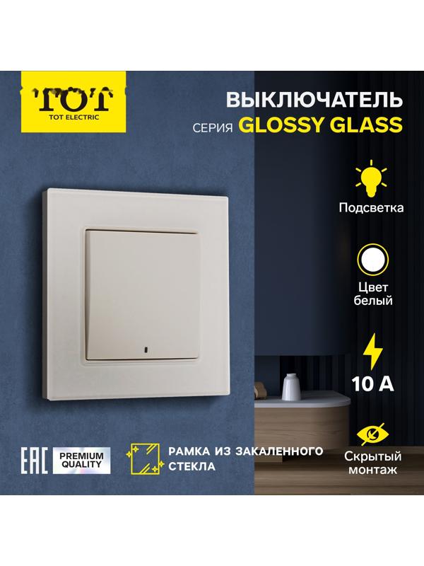 Выключатель TOT Glossy Glass, 10 А, 1 клавиша, с подсветкой, скрытый, стекло, белый
