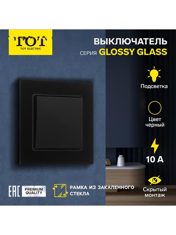 Выключатель TOT Glossy Glass, 10 А, 1 клавиша, с подсветкой, скрытый, стекло, черный