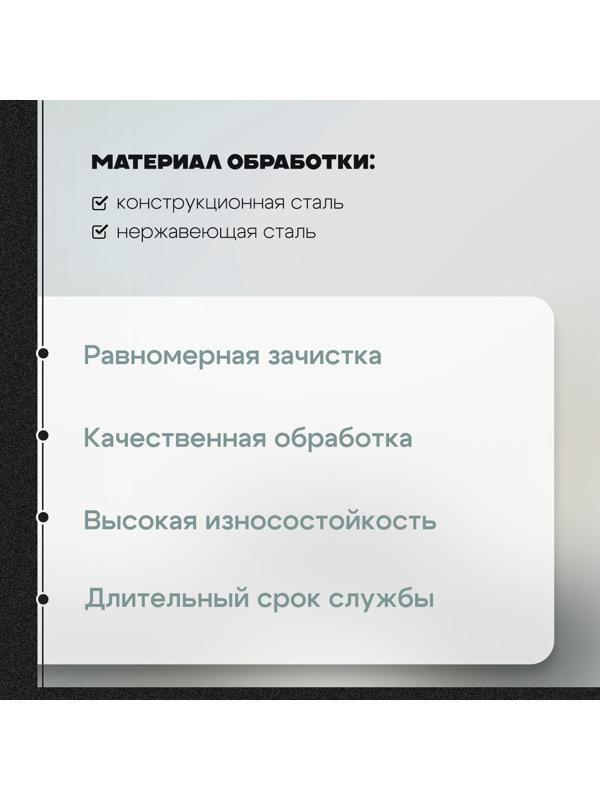 Круг зачистной по металлу ТУНДРА, армированный, 230×6×22 мм