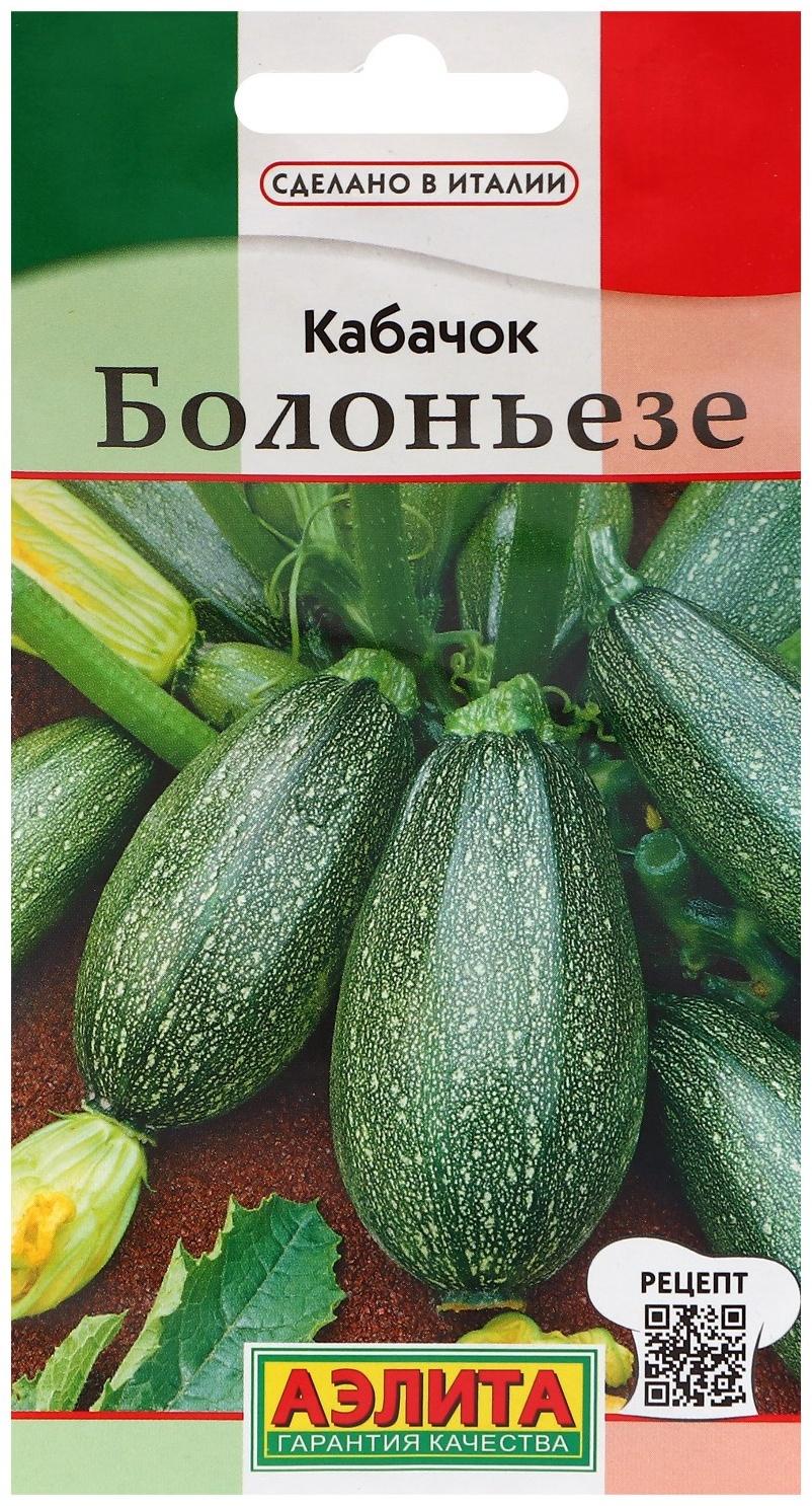 Семена Кабачок цуккини 