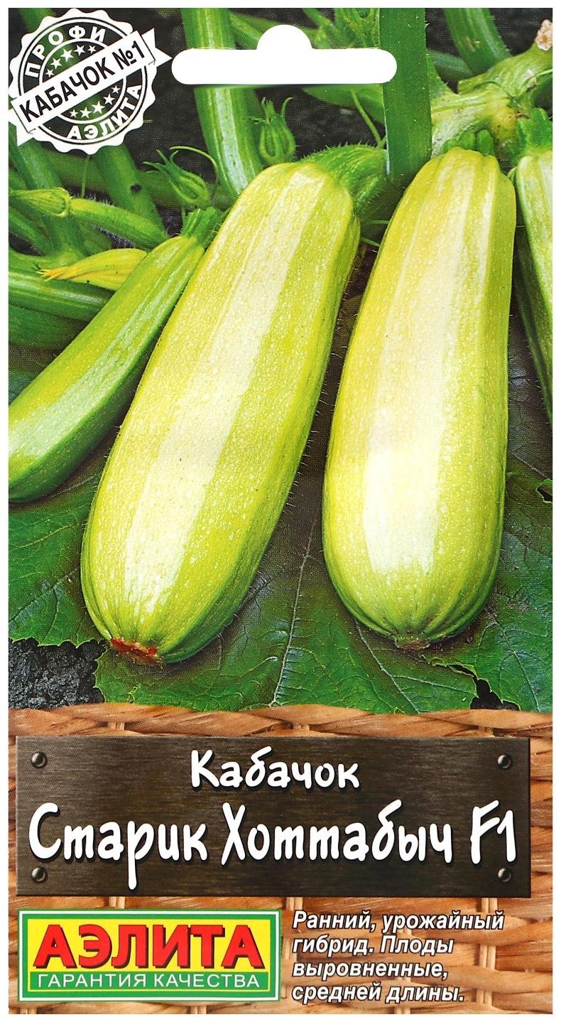 Семена Кабачок цуккини 