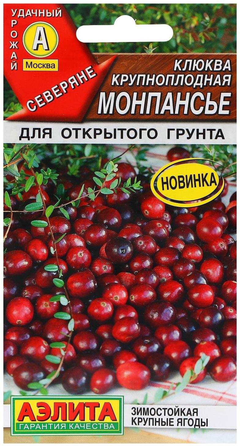 Семена Клюква крупноплодная 