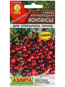 Семена Клюква крупноплодная 