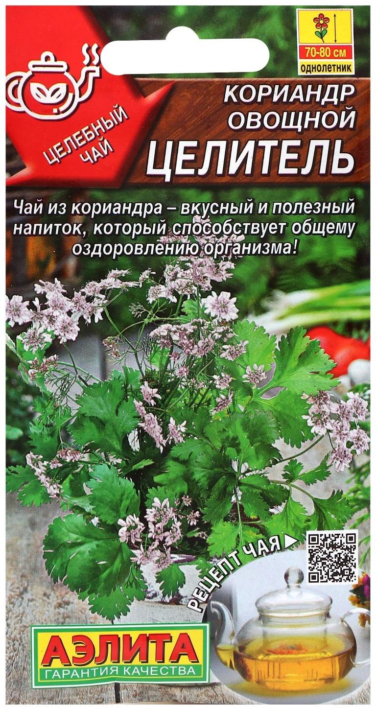 Семена Кориандр овощной 