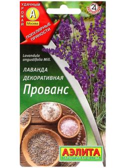 Семена цветов Лаванда декоративная 
