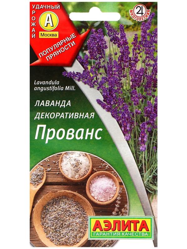 Семена цветов Лаванда декоративная 