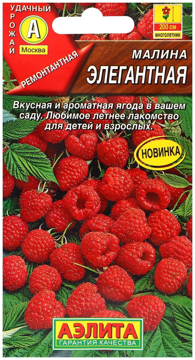 Семена Малина 