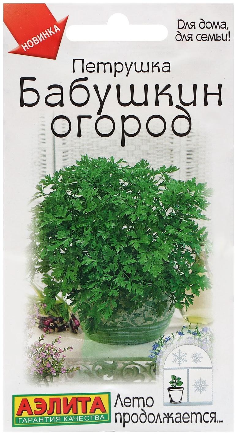 Семена Петрушка листовая 