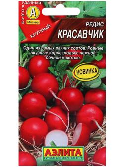 Семена Редис 