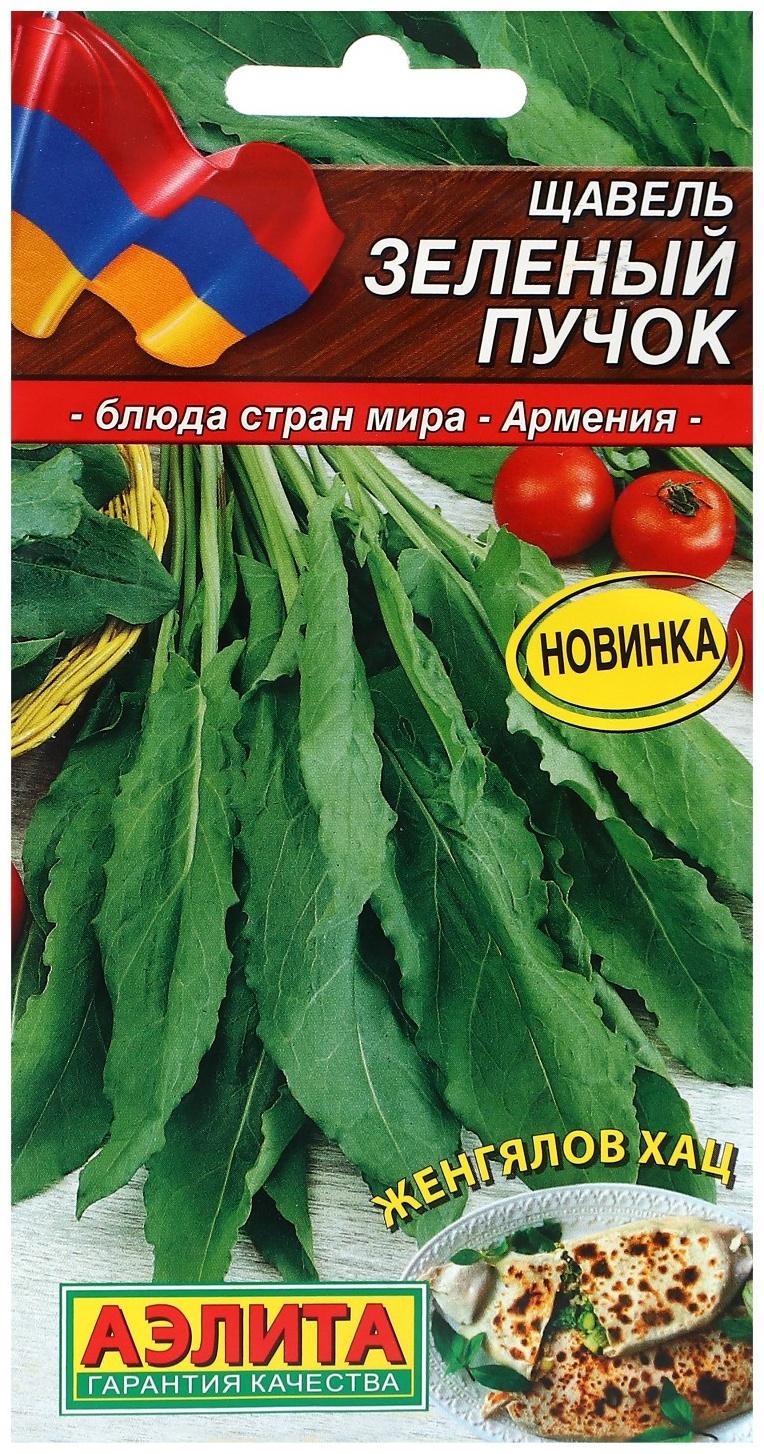 Семена Щавель 