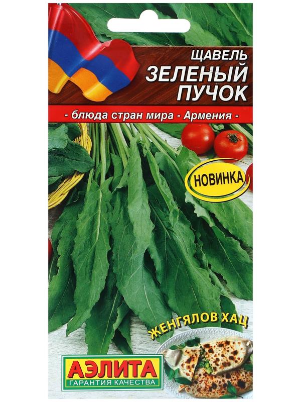 Семена Щавель 