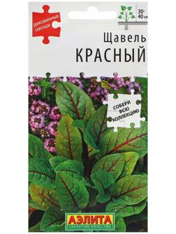 Семена Щавель 