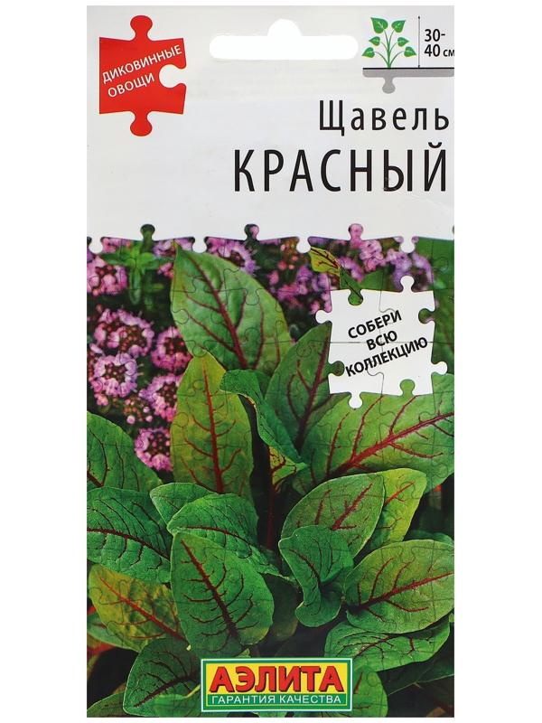 Семена Щавель 