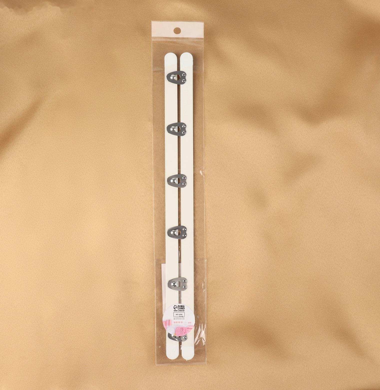 Бюск-застёжка для корсета, 30 см, цвет белый/серебряный