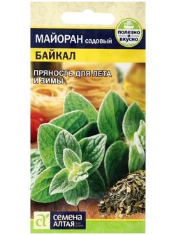 Семена Зелень Майоран Байкал, ц/п, 0,2 г.