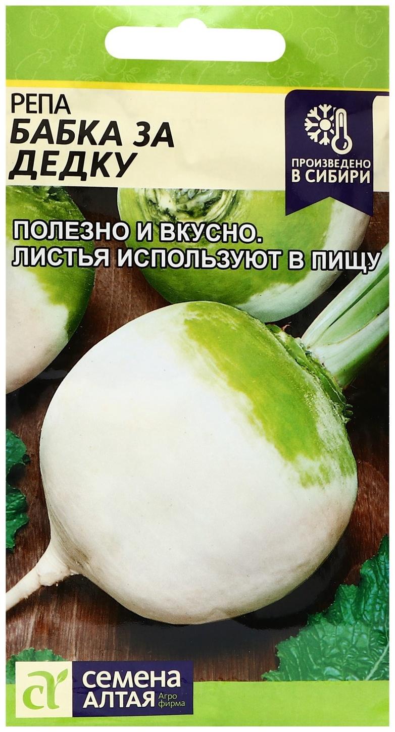 Семена Репа Бабка за Дедку, ц/п, 1 г.