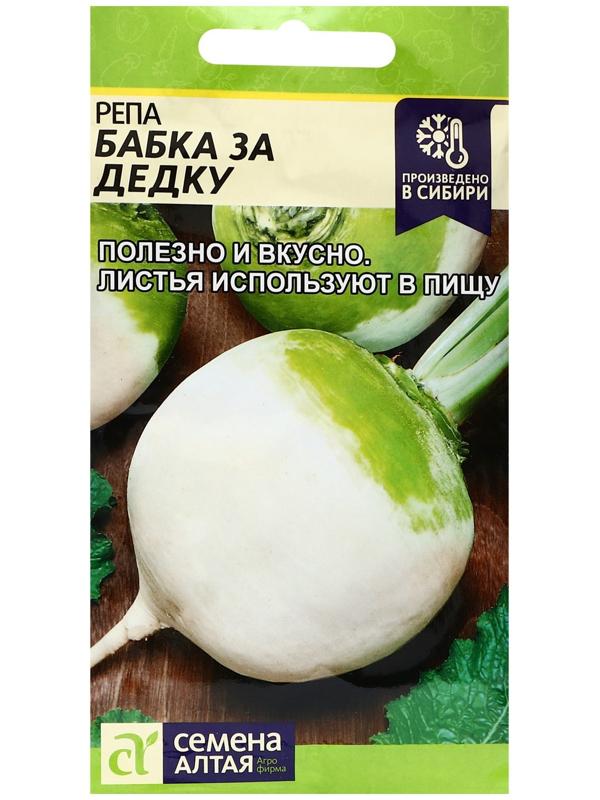Семена Репа Бабка за Дедку, ц/п, 1 г.