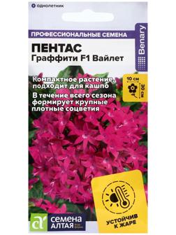 Семена цветов Пентас 