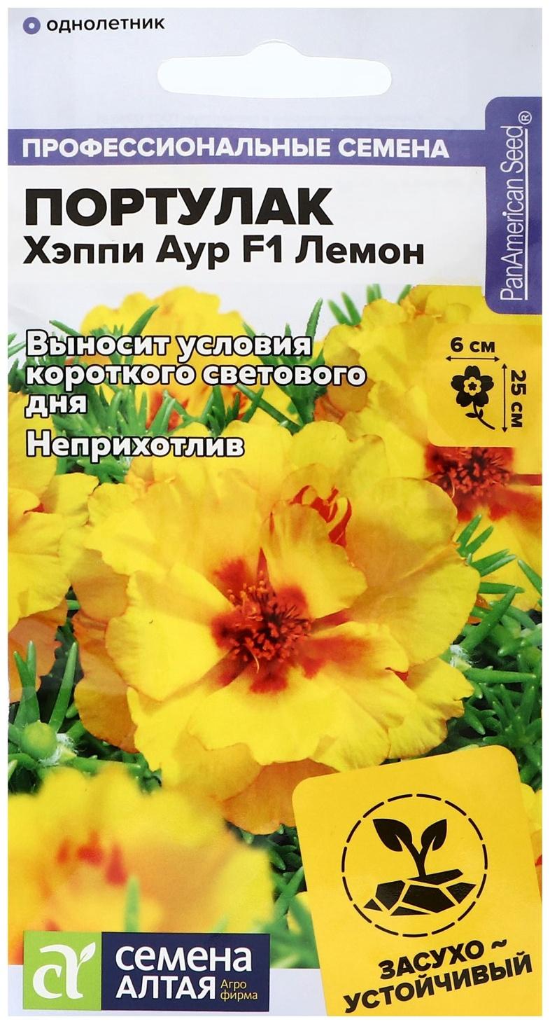 Семена цветов Портулак 