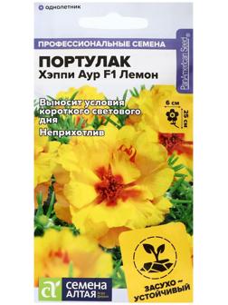 Семена цветов Портулак 