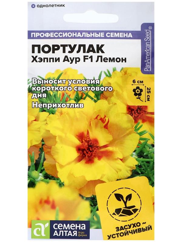 Семена цветов Портулак 