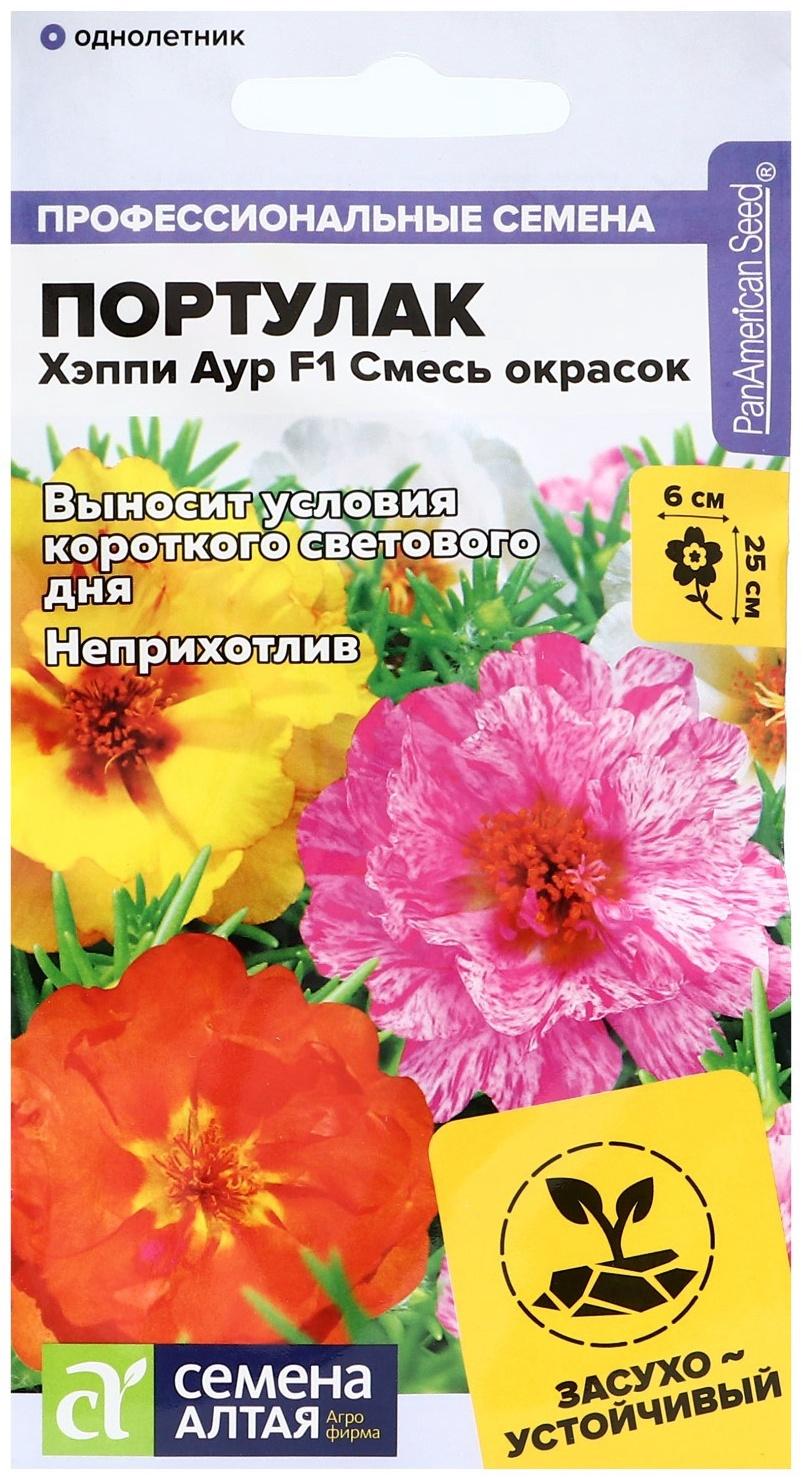 Семена цветов Портулак 