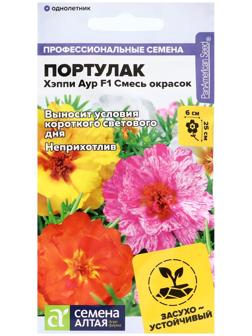 Семена цветов Портулак 