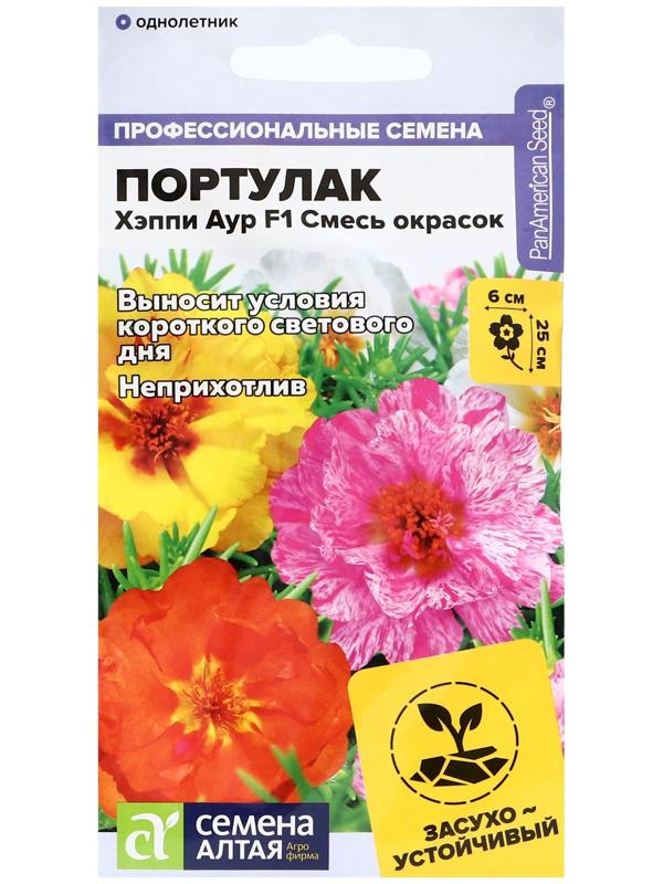 Семена цветов Портулак 