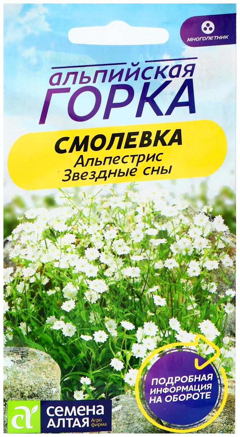 Семена цветов Смолевка Альпестрис 