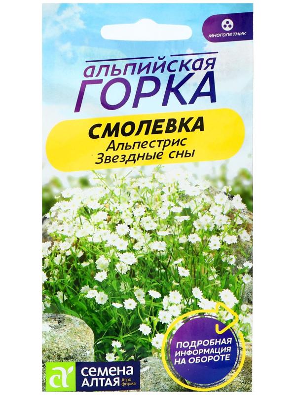 Семена цветов Смолевка Альпестрис 