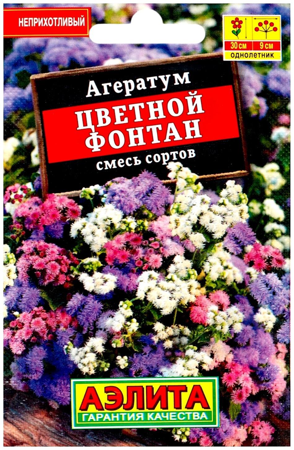 Семена цветов Агератум 