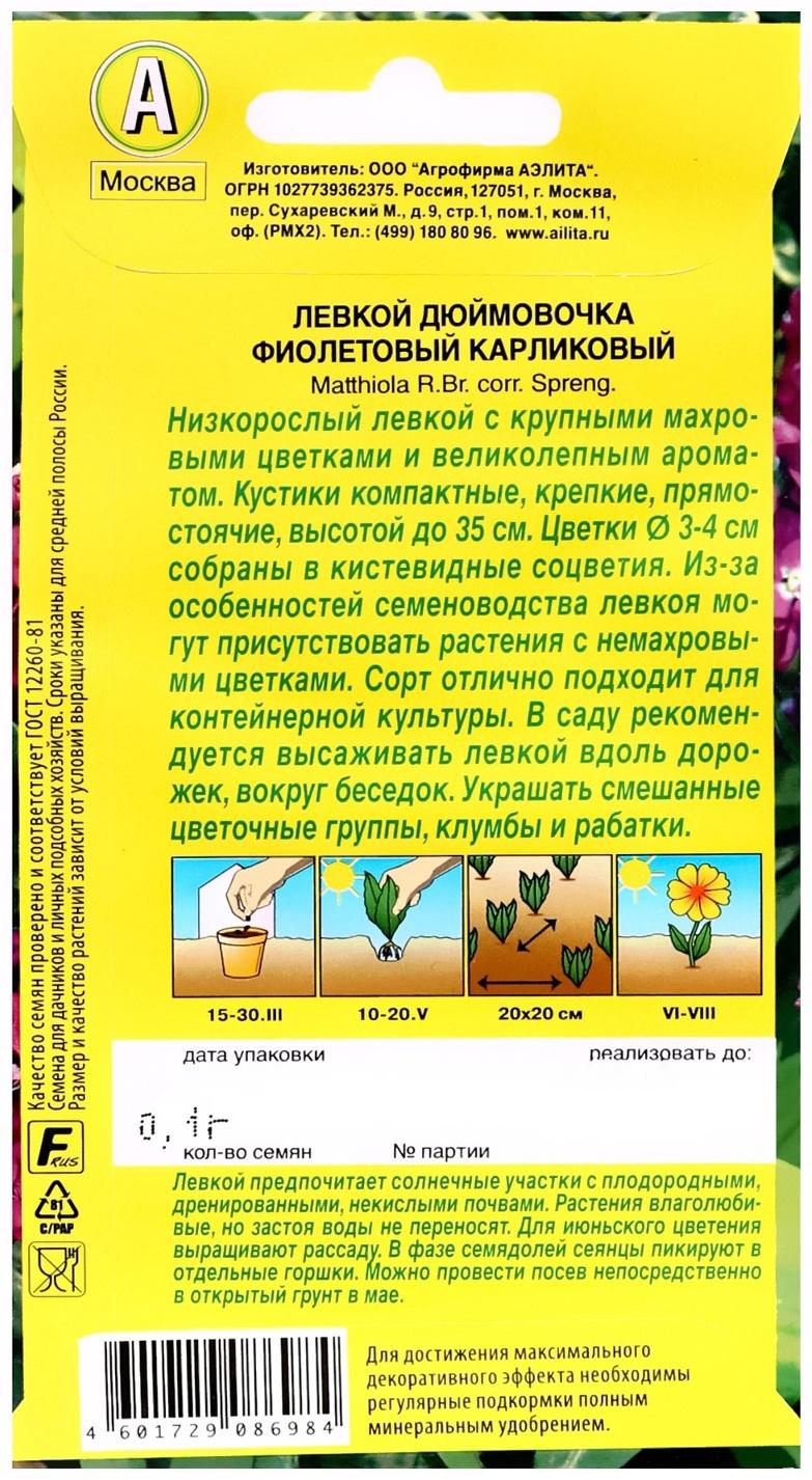 Семена цветов Агератум 